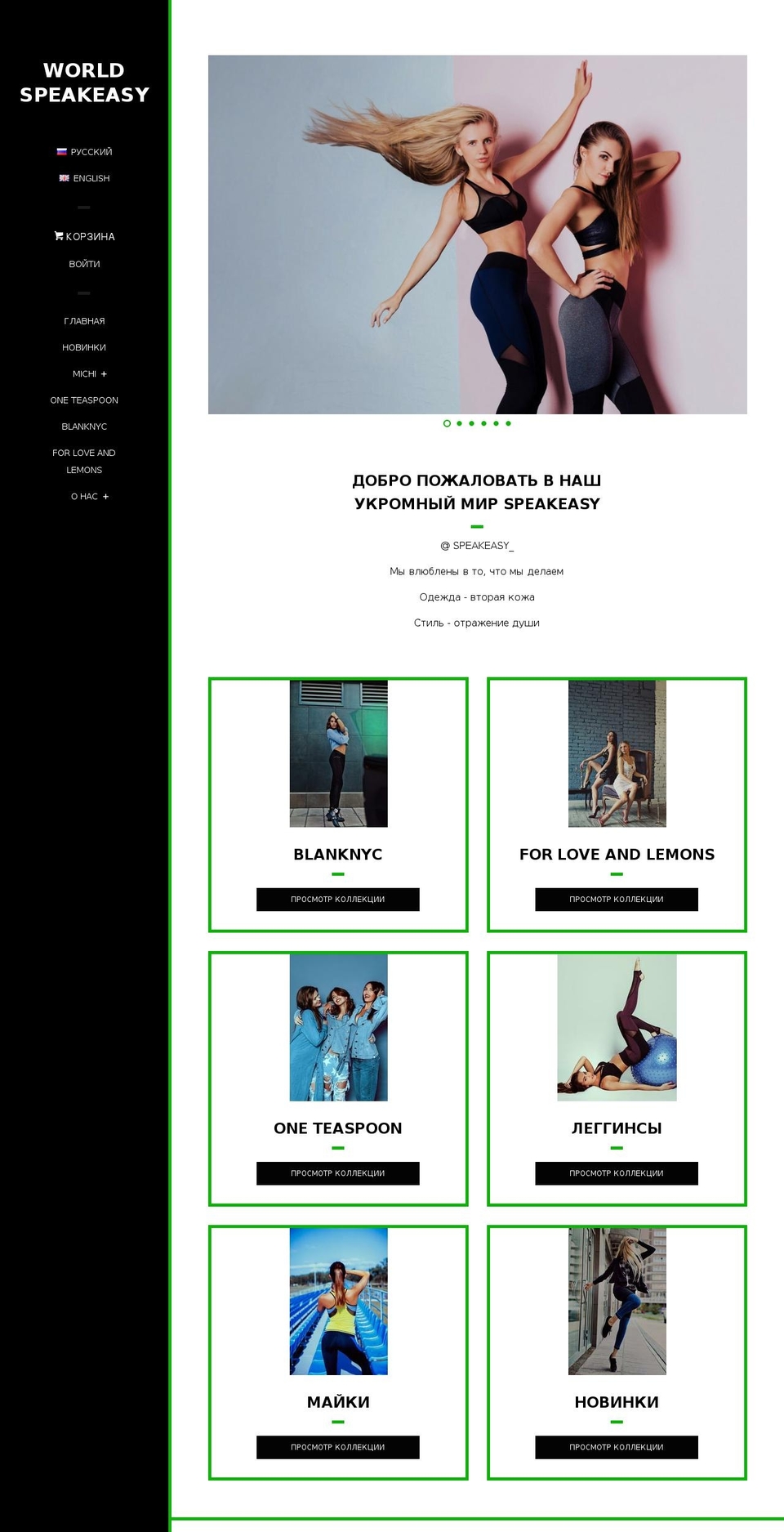 worldspeakeasy.com shopify website screenshot