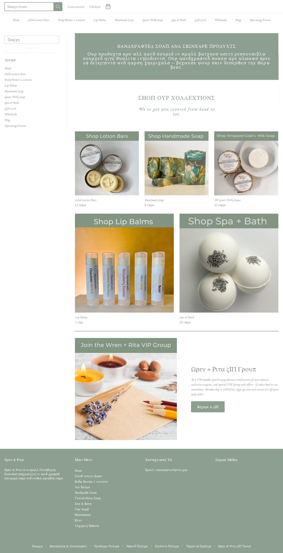 wrenandrita.com shopify website screenshot