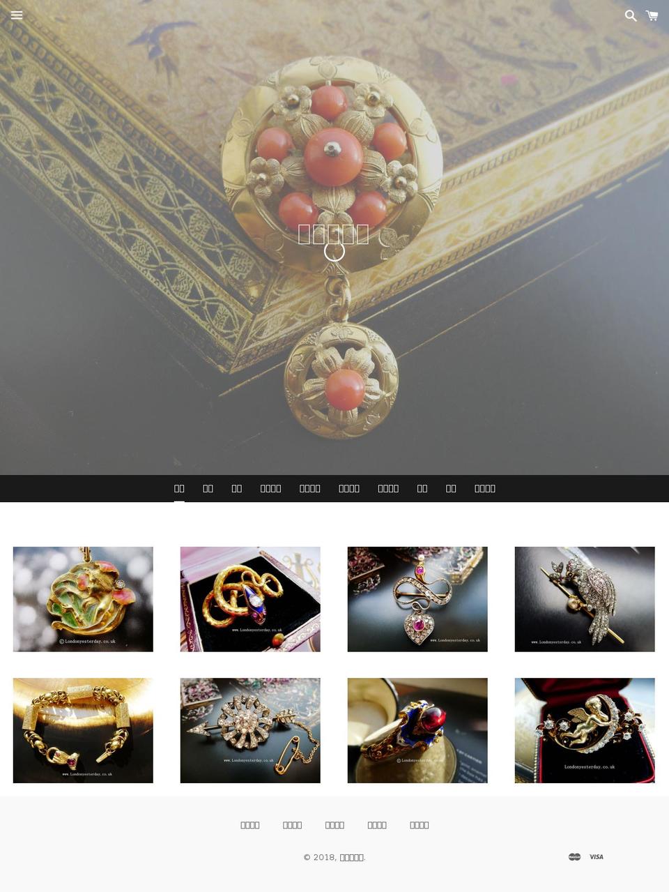 xn--7orq3pm2vc9o.com shopify website screenshot