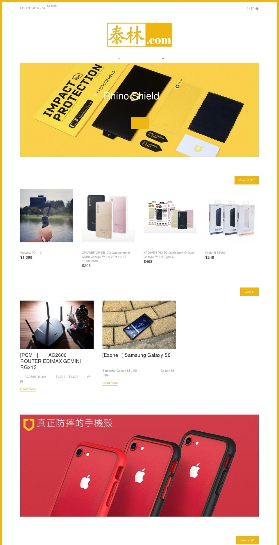 xn--btvx2j.com — Shopify storefront screenshot