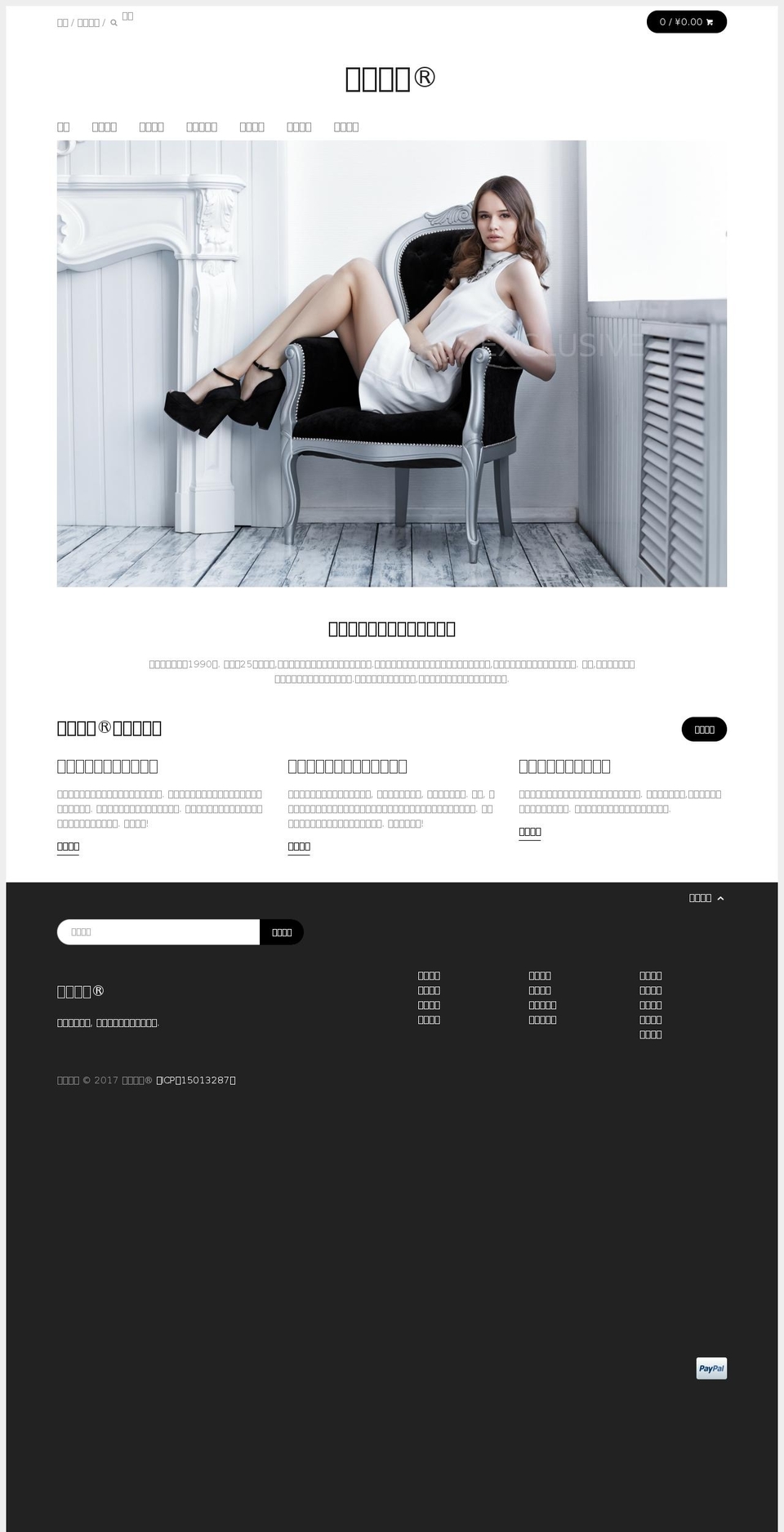 xn--v4qziz3sm01c.com shopify website screenshot