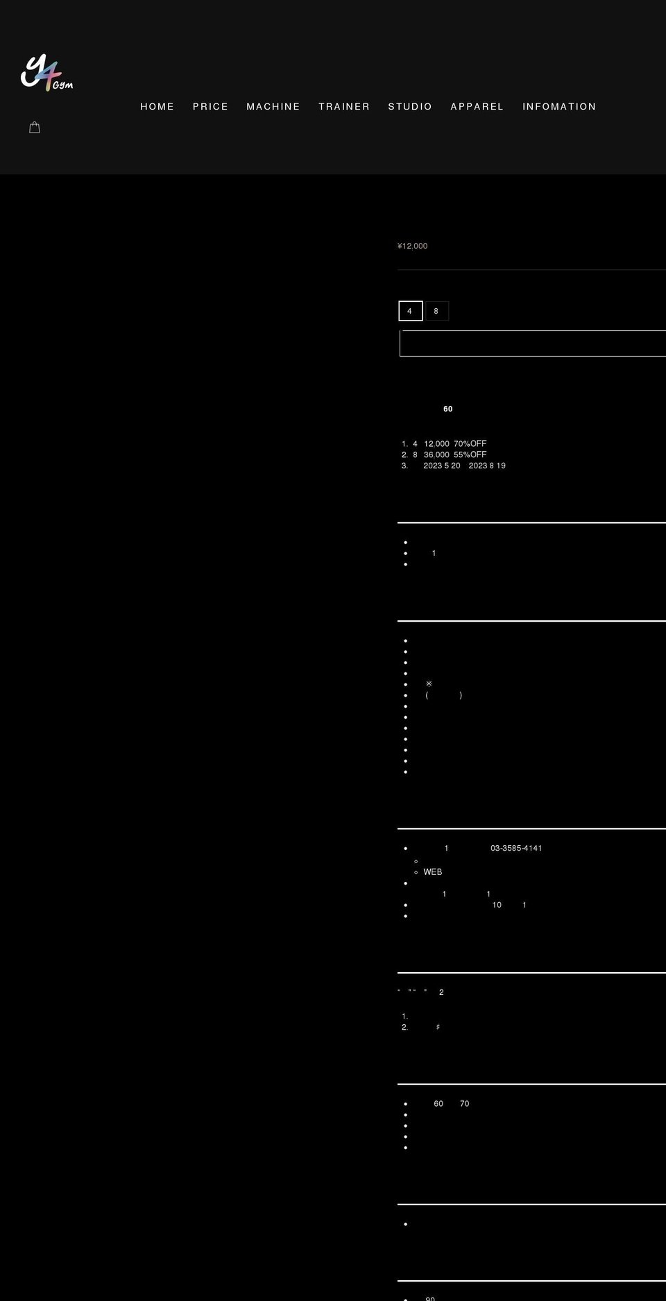 y4gym.jp shopify website screenshot