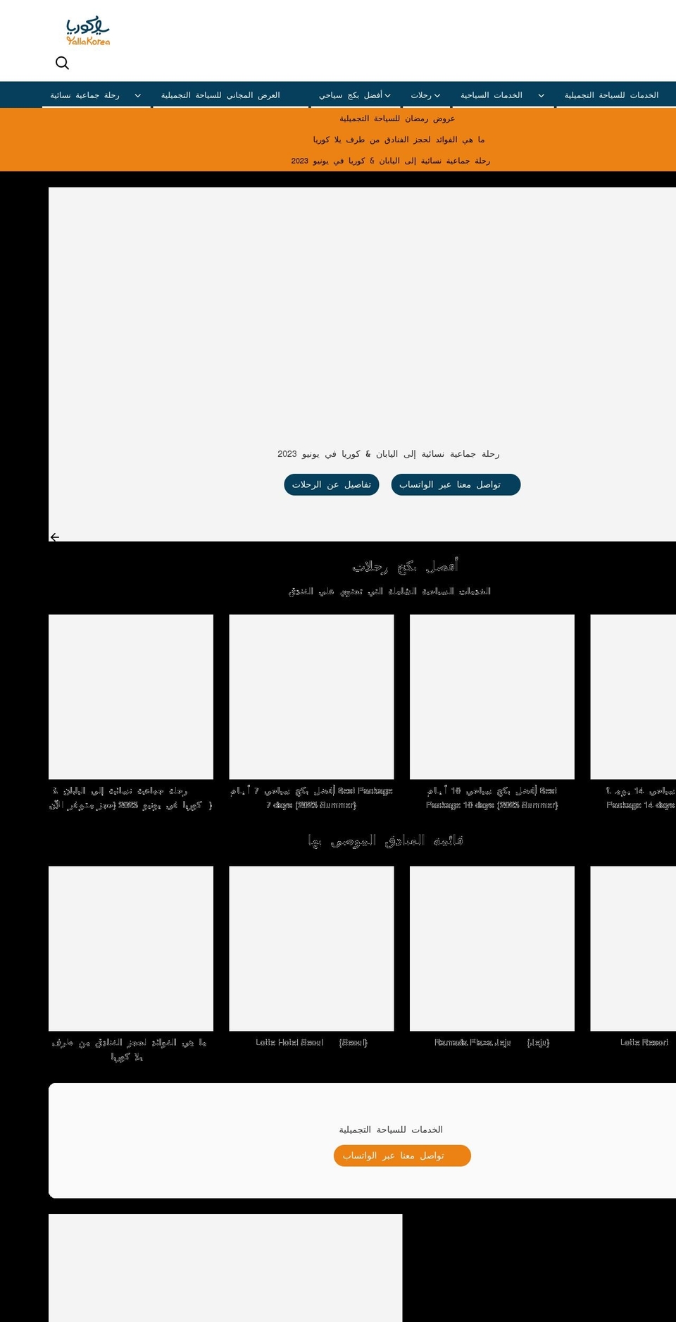 yallakorea.com shopify website screenshot