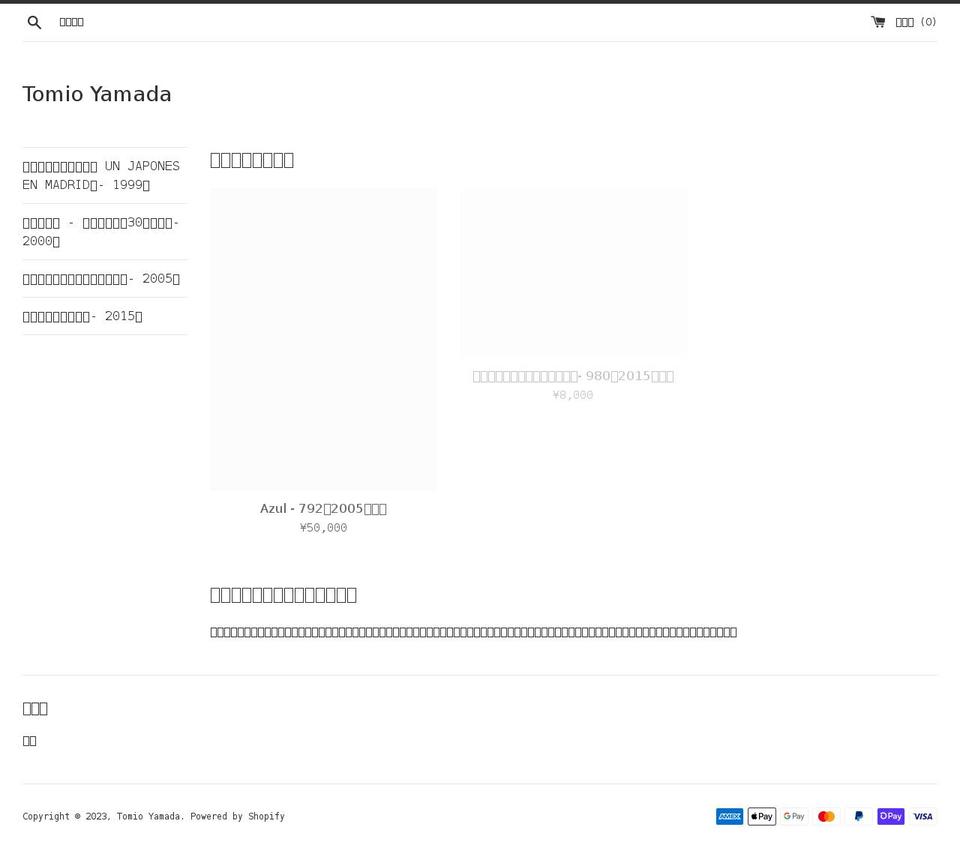 yamadatomio.com shopify website screenshot