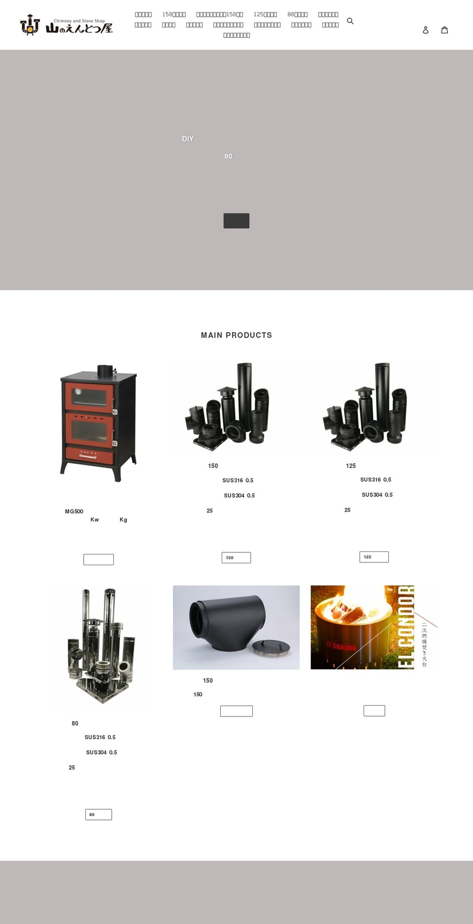 yamano-entotuya.com shopify website screenshot