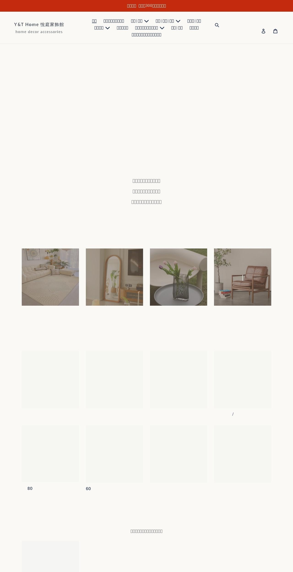 yandthome.com shopify website screenshot