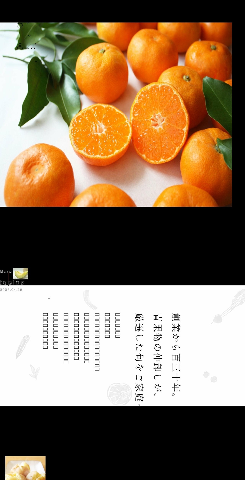 yaokyu.net shopify website screenshot