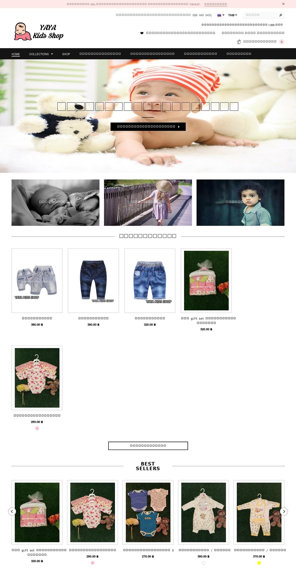 yayakidsshop.com shopify website screenshot