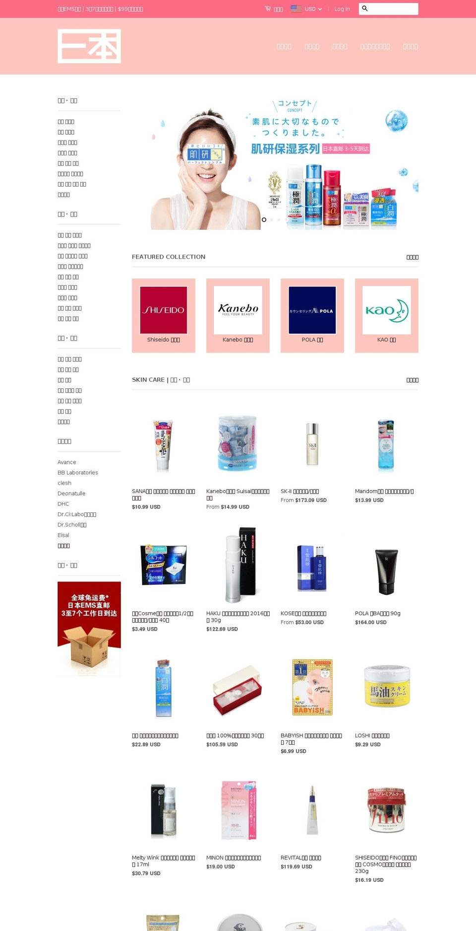 yibenbuy.com shopify website screenshot