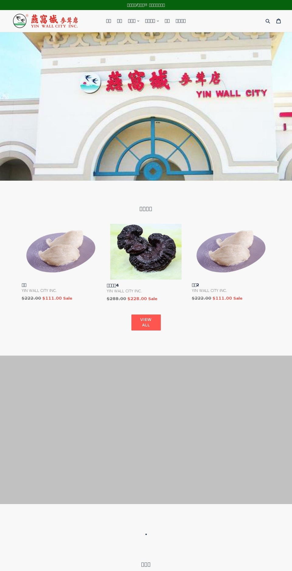 yinwallcity.com — Shopify storefront screenshot