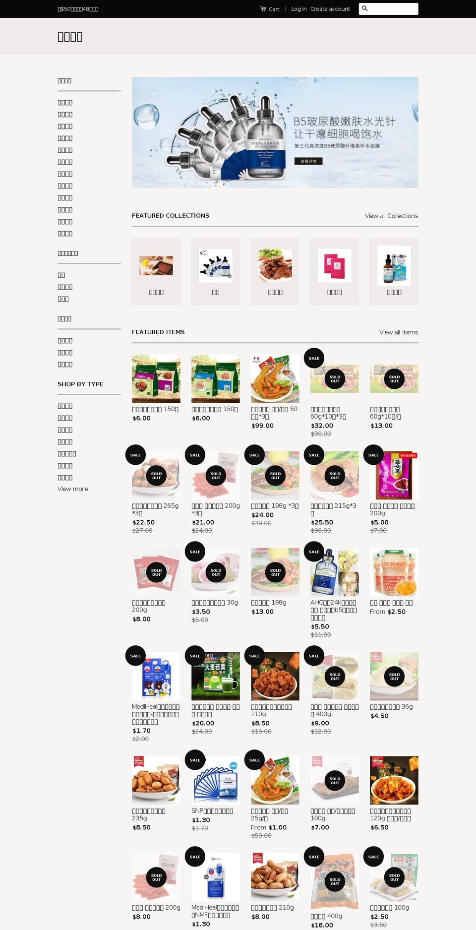 ym-stores.com shopify website screenshot