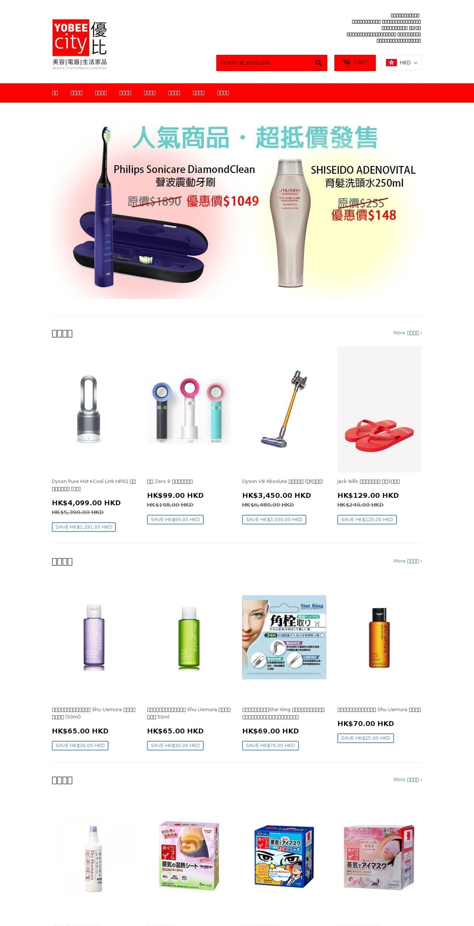 yobeecity.com shopify website screenshot