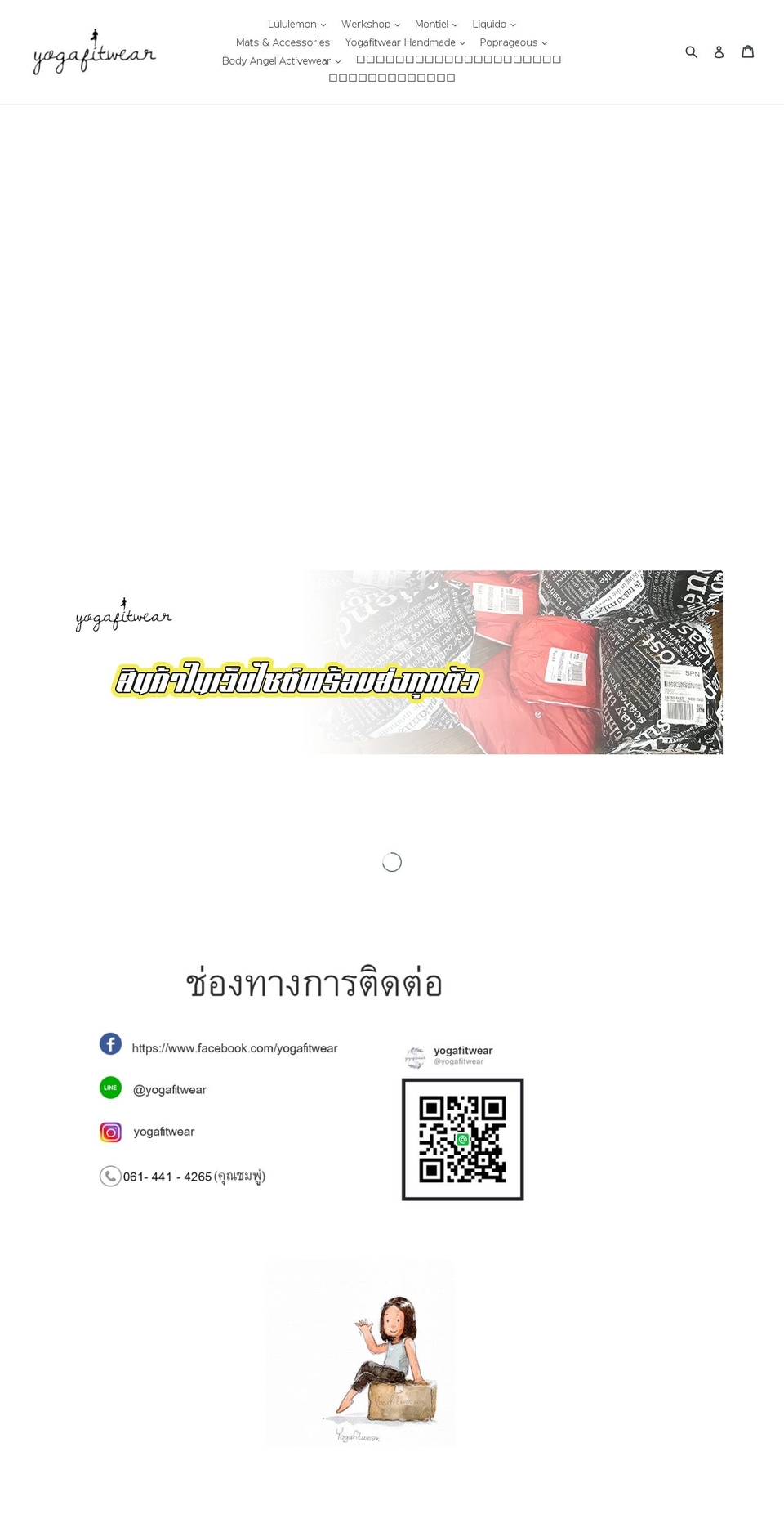 yogafitwearthailand.com shopify website screenshot