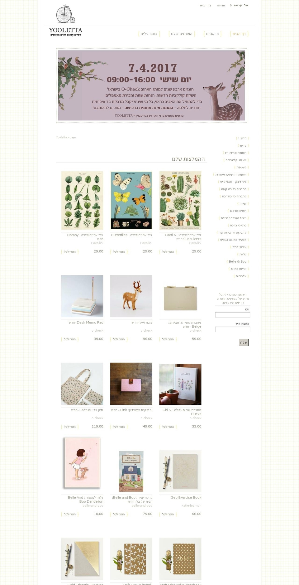 yooletta.com shopify website screenshot