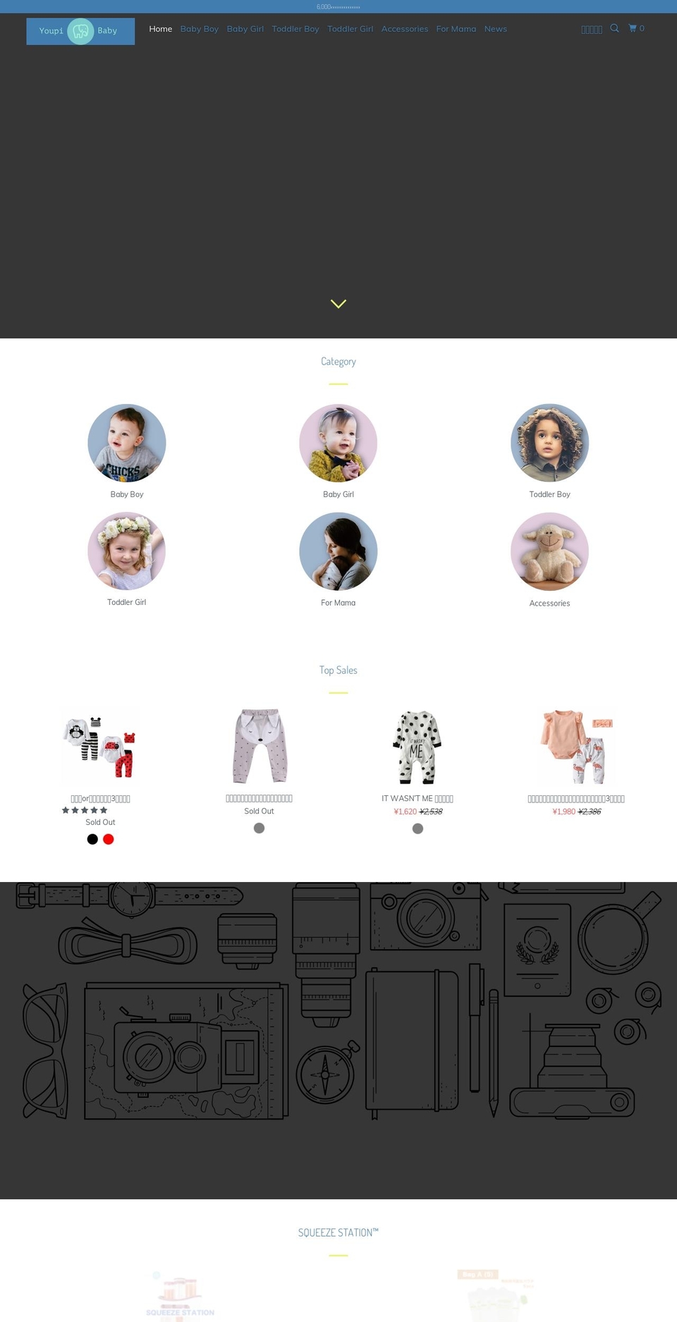 youpi-theme Shopify theme site example youpibaby.com