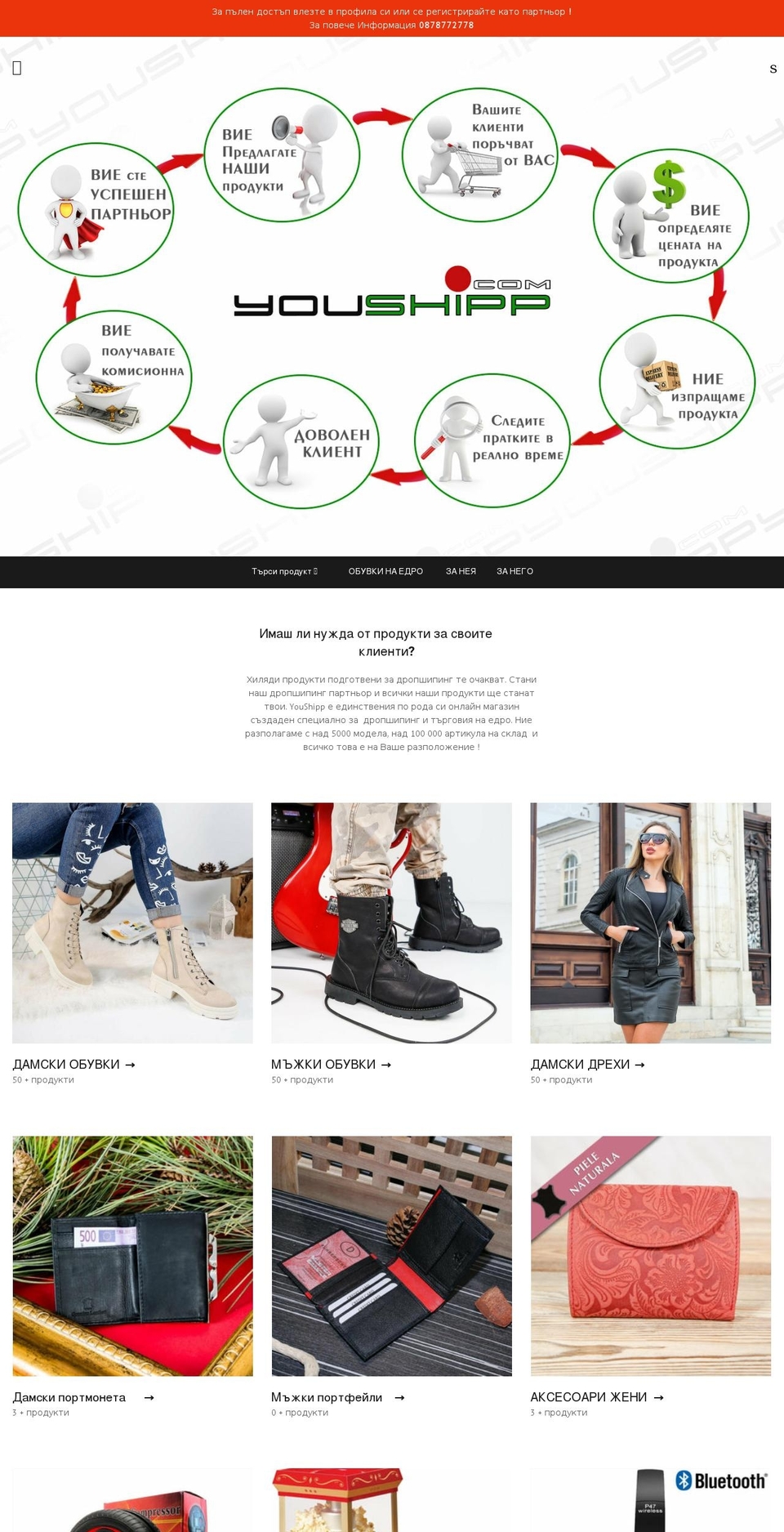 youshipp.com — Shopify storefront screenshot