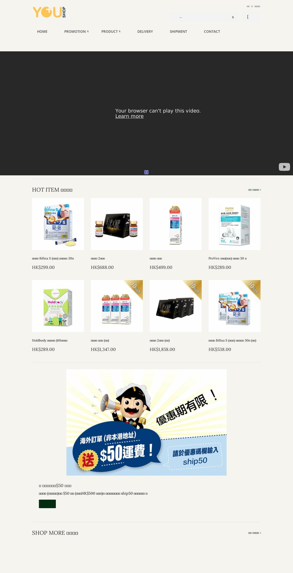 youshop.com.hk shopify website screenshot