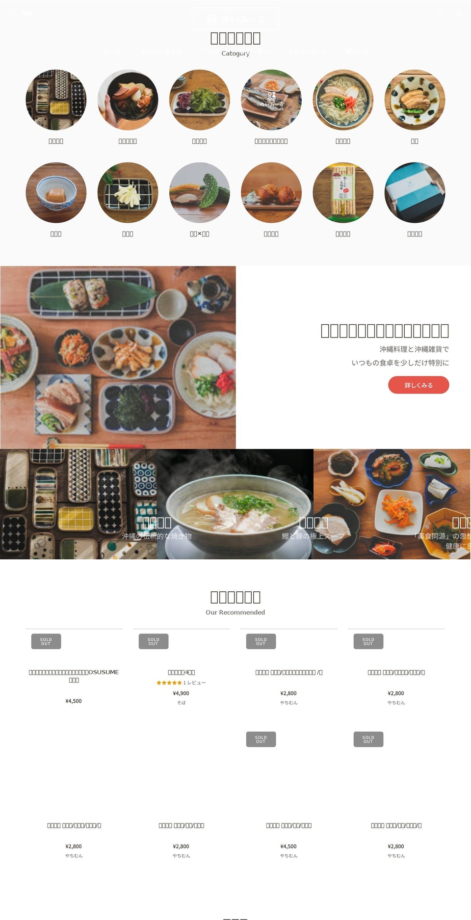 yuimeal.com shopify website screenshot