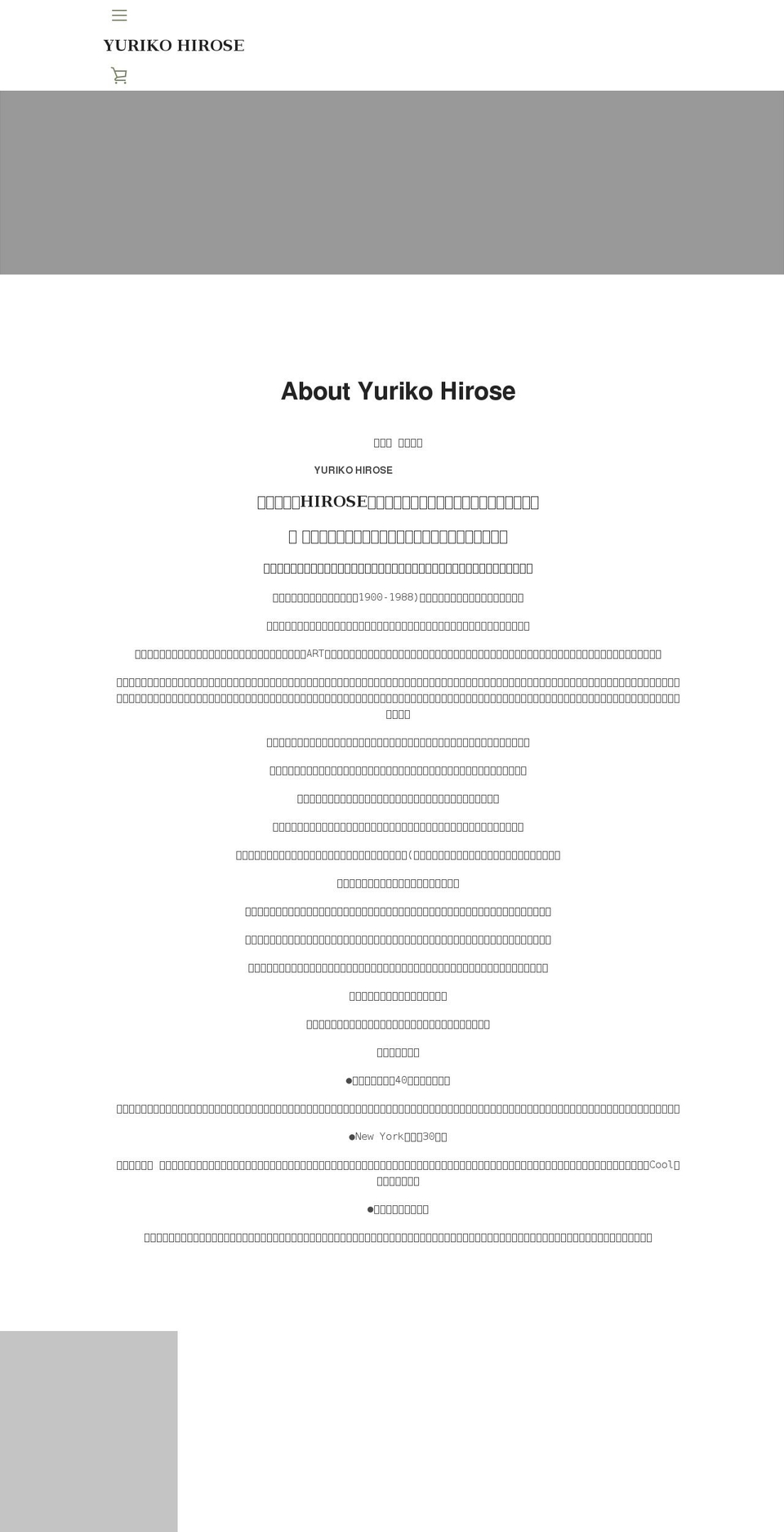 yurikohirose.com shopify website screenshot