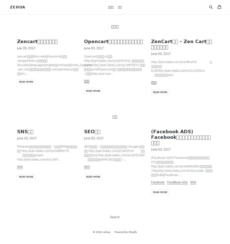 zehua.myshopify.com — Shopify storefront screenshot