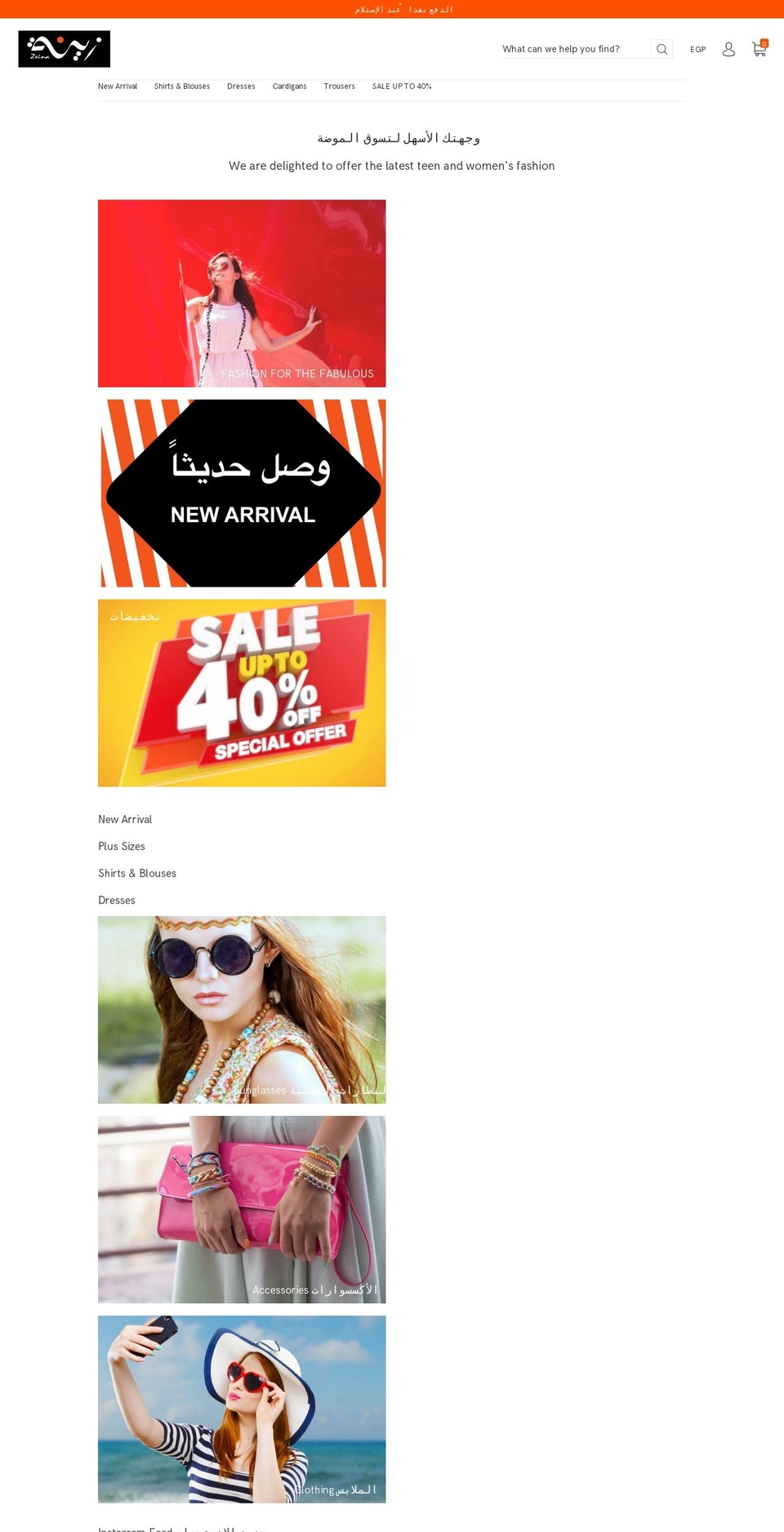 zeinastores.com — Shopify storefront screenshot
