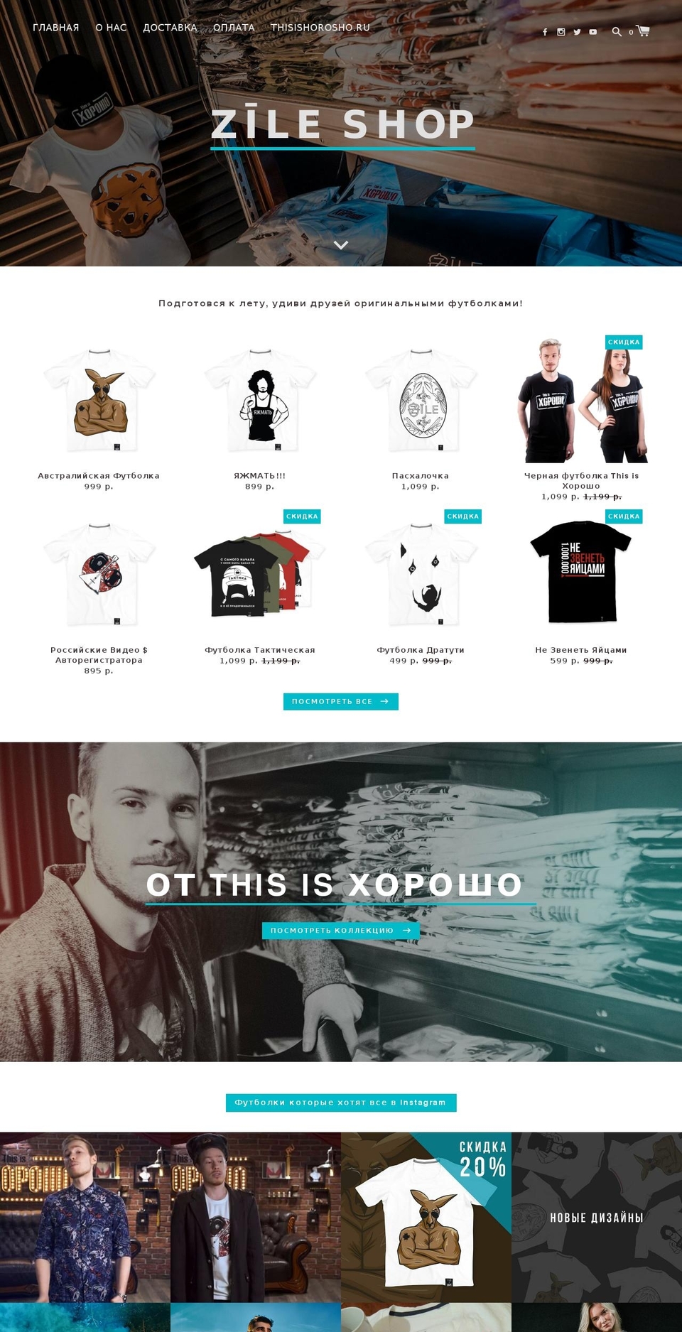 Label Shopify theme site example zileshop.com