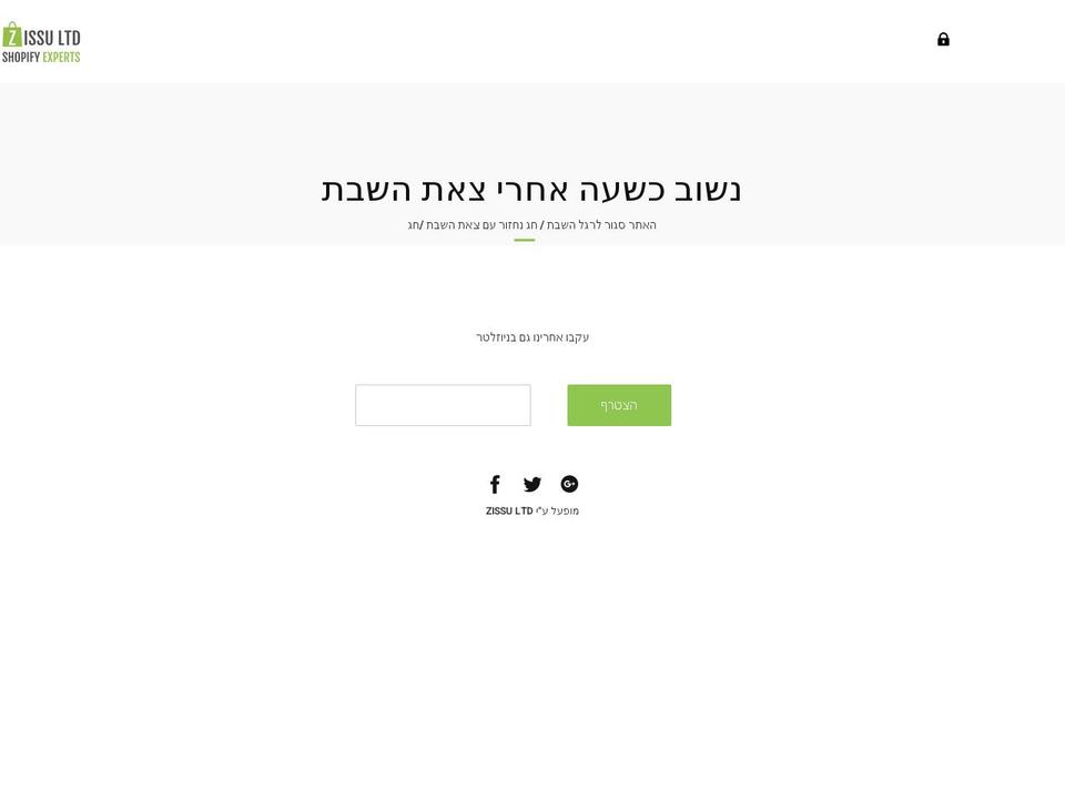 zissultd.com — Shopify storefront screenshot