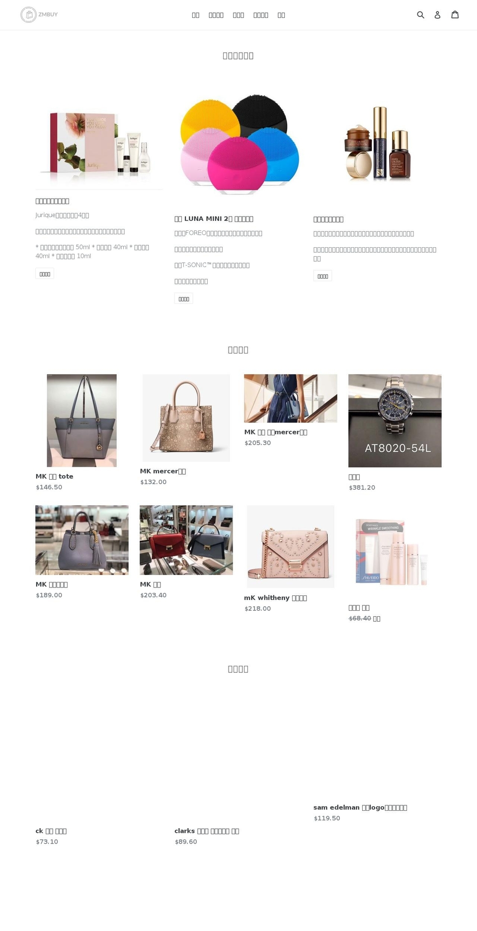 zmbuy.us shopify website screenshot