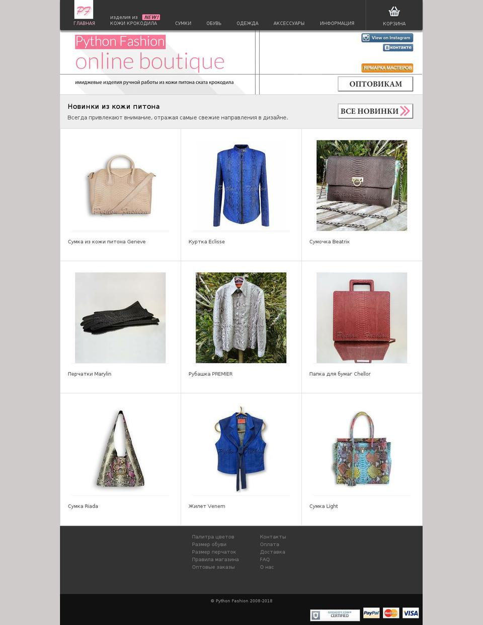 zmeemoda.com shopify website screenshot