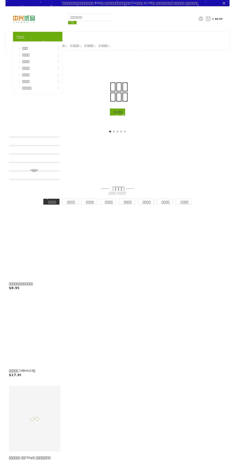 Elessi  upload me Shopify theme site example zxshop.ca